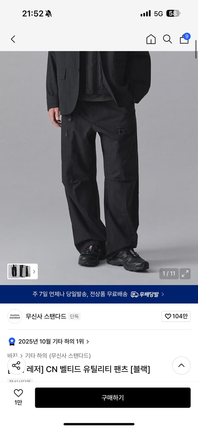 무신사 스탠다드 CN 벨티드 유틸리티 팬츠 블랙 31 상품이미지1