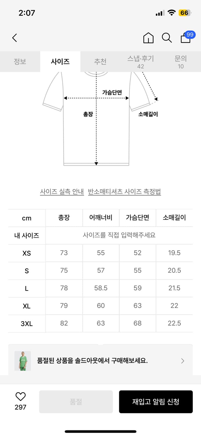 아디다스 반팔 IM9457 상품이미지3