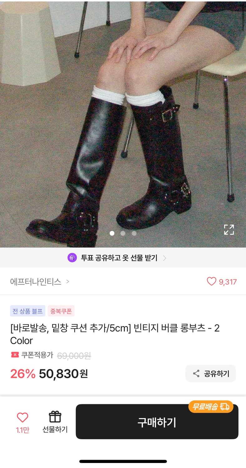 에프터나인티스 빈티지 버클 롱부츠 블랙 240 (5cm)  상품이미지5