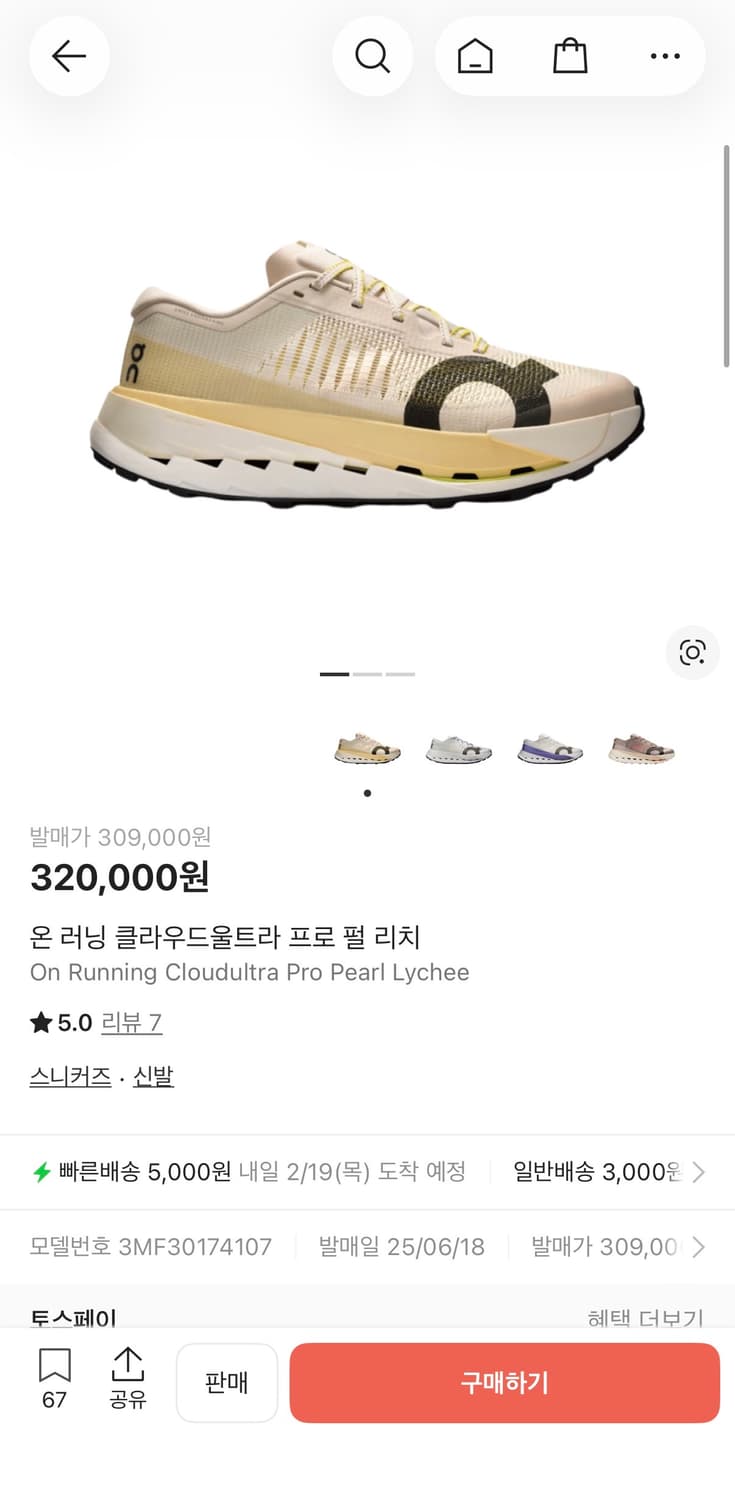 온러닝 클라우드 울트라 프로 상품이미지7