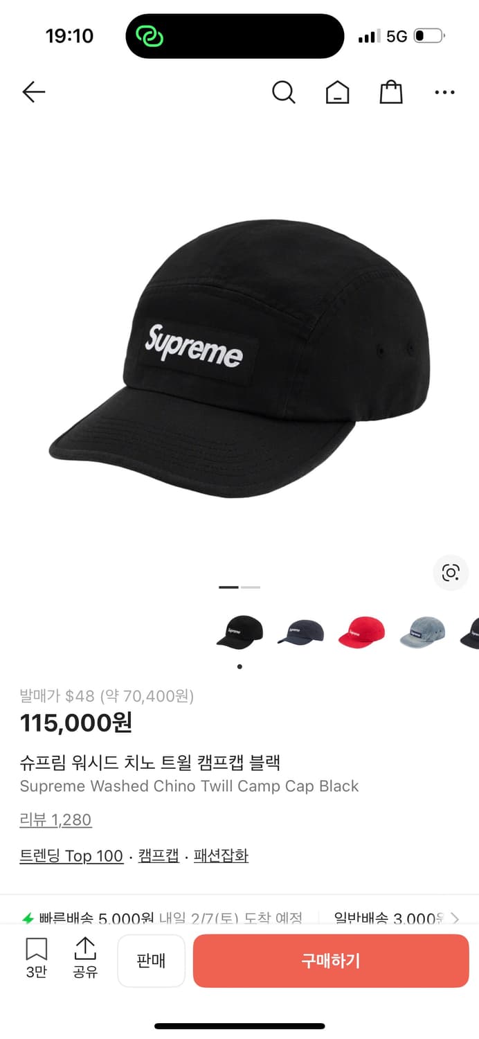 슈프림 워시드 치노 트윌 캠프캡 블랙 상품이미지5