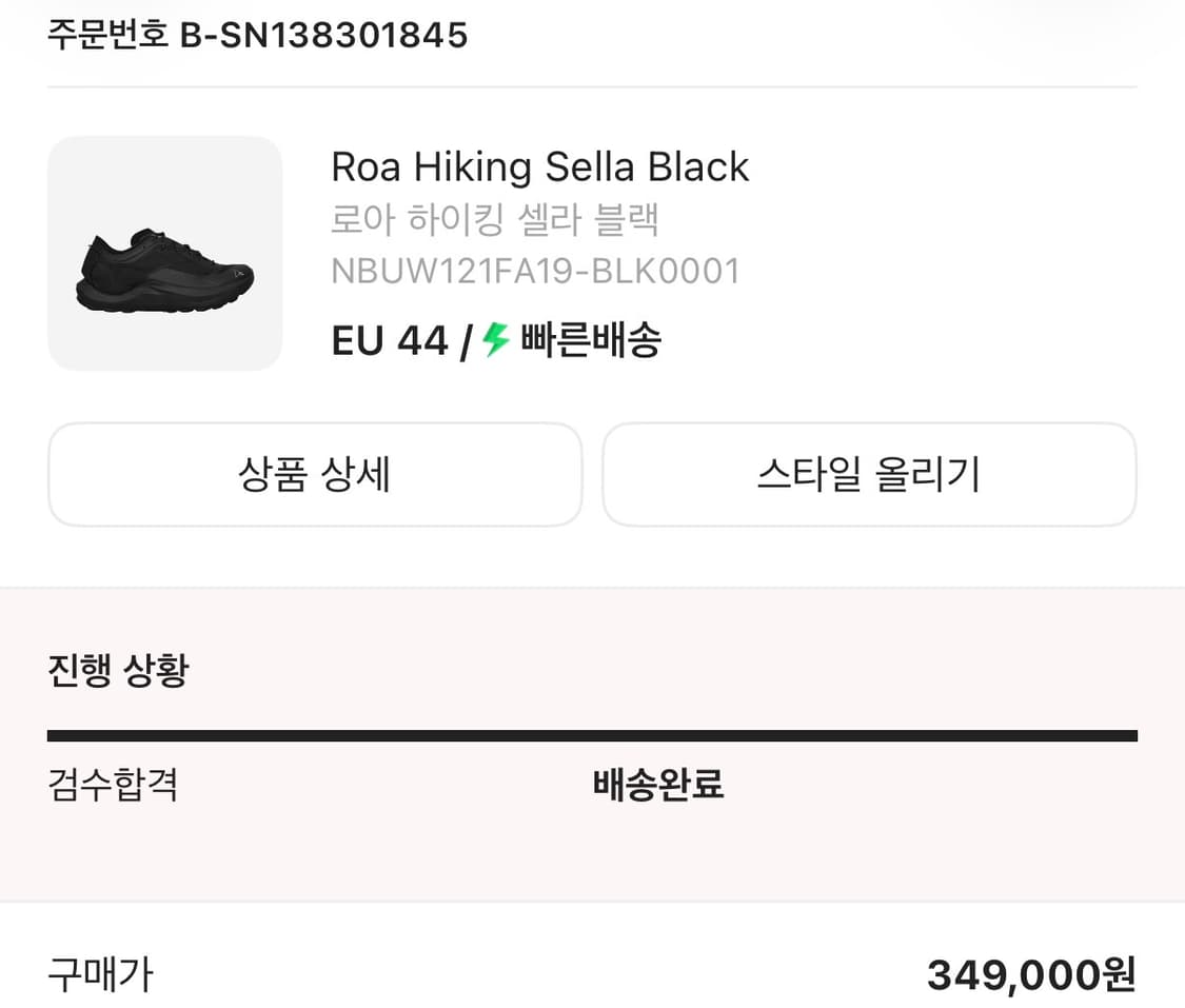 로아 셀라 블랙 280 상품이미지10