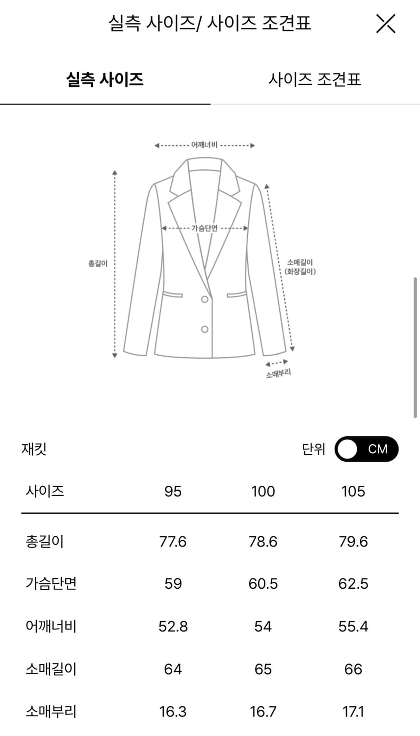시스템옴므 울 오버사이즈 자켓 95사이즈 상품이미지3