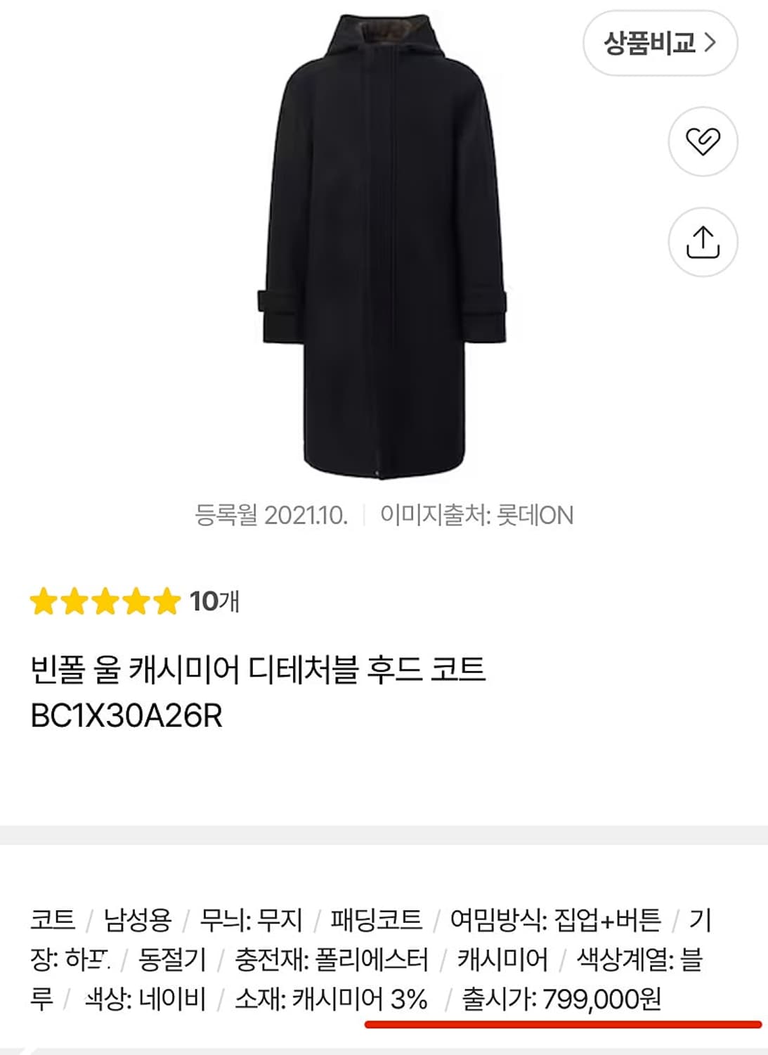 95) 빈폴 캐시미어 후드코트  상품이미지8