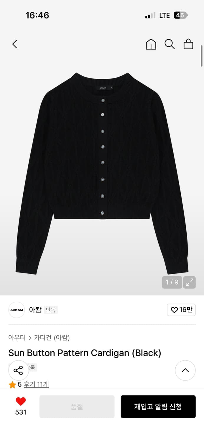 아캄 선버튼 가디건 블랙 2사이즈 상품이미지1