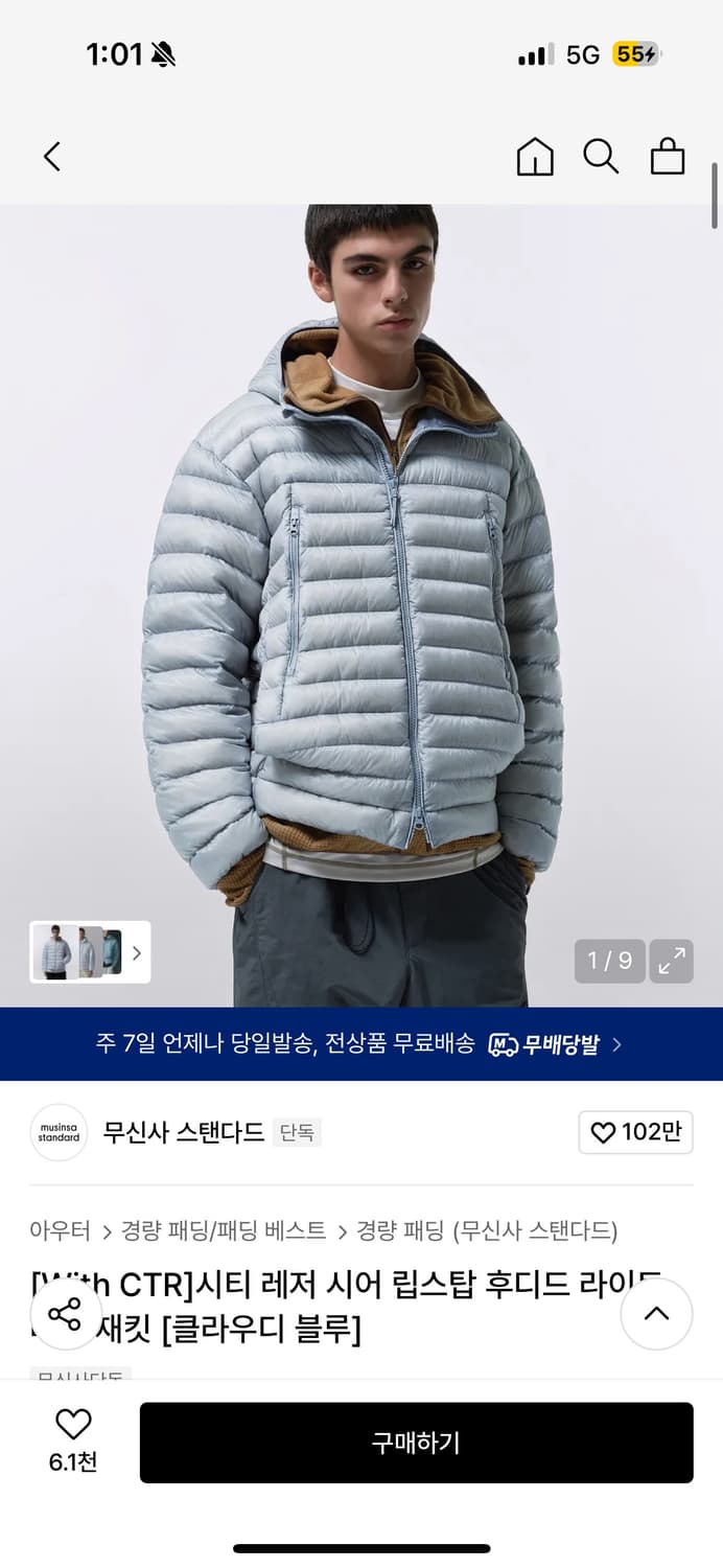 무탠다드 시티레저 경량패딩 L 팔아요 상품이미지2