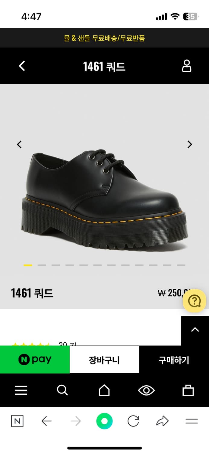 닥터마틴 1461 쿼드 250 상품이미지1