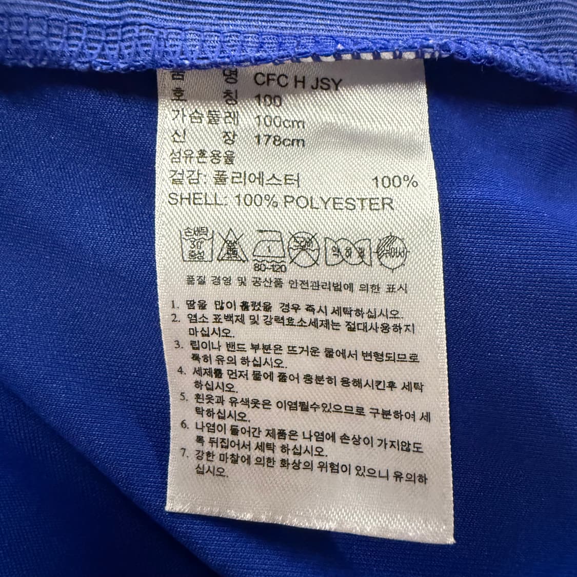 [정품/100] 아디다스 첼시 삼성 반팔 유니폼 블루 c1 상품이미지5