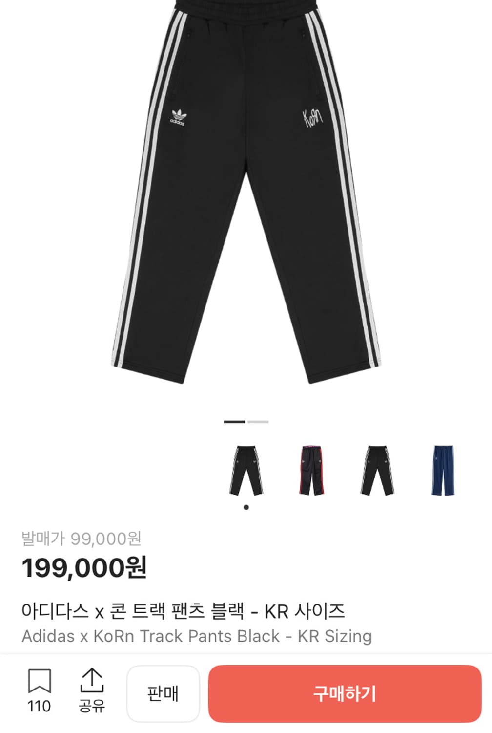 아디다스 x 콘 트랙 팬츠 블랙 상품이미지4