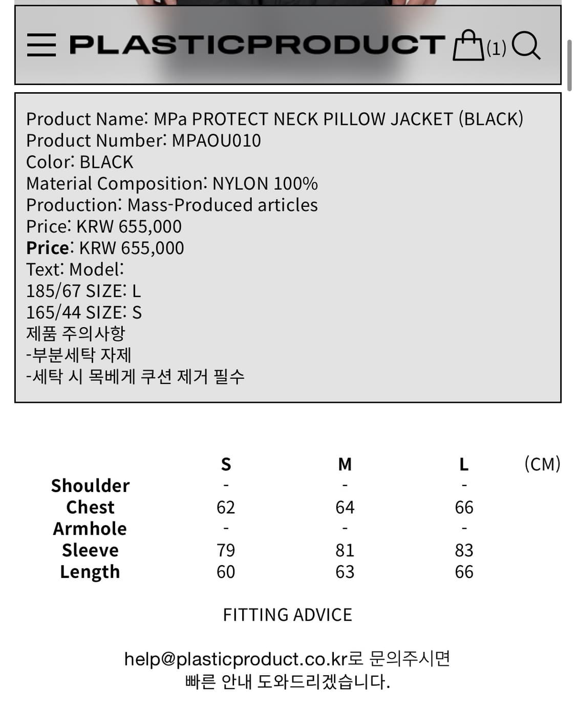 MPa PROTECT NECK PILLOW JACKET (BLACK) 상품이미지3
