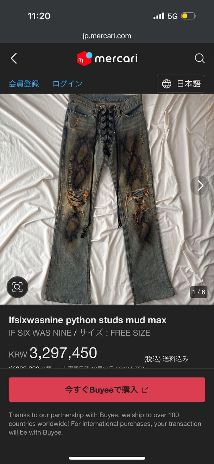 if six was nine mudmax 상품이미지3