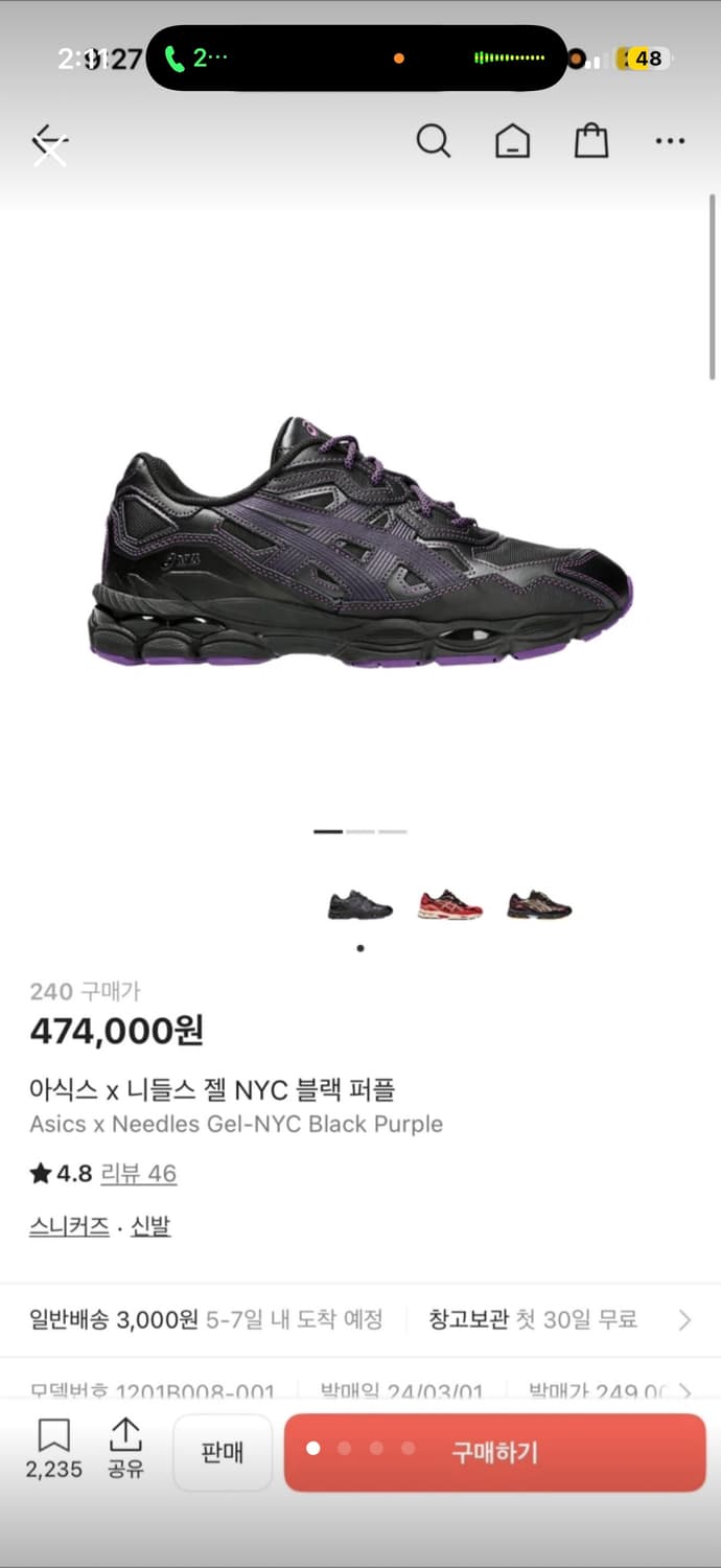 아식스 니들스 상품이미지1