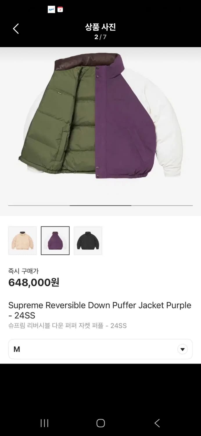 슈프림 리버시블 패딩 상품이미지4