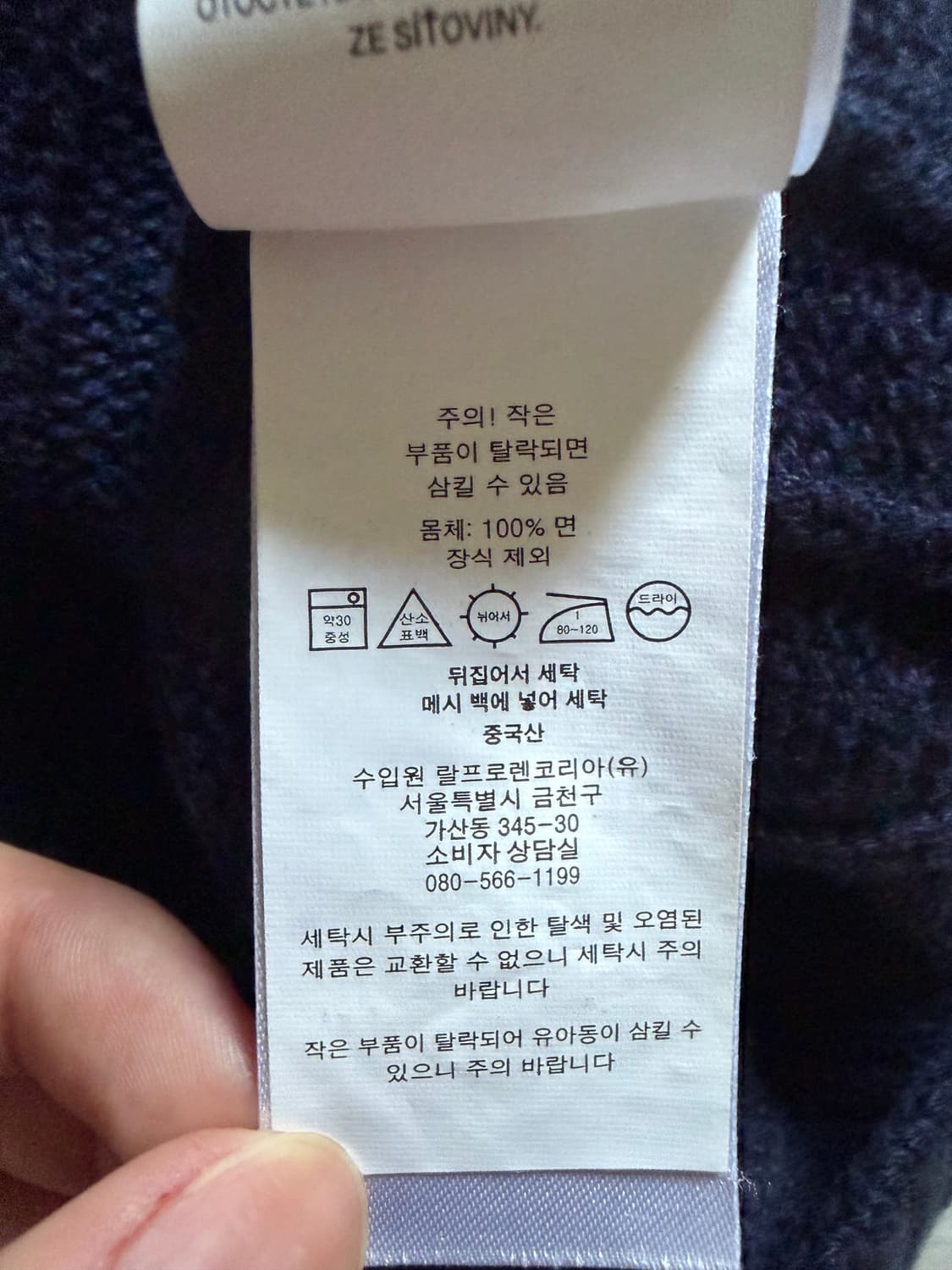 폴로 랄프로렌 케이블 꽈배기 니트 상품이미지5