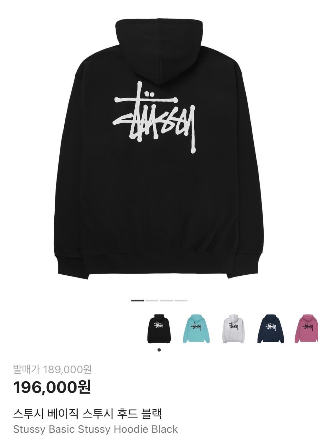 스투시 베이직 후드티 블랙 l 상품이미지1