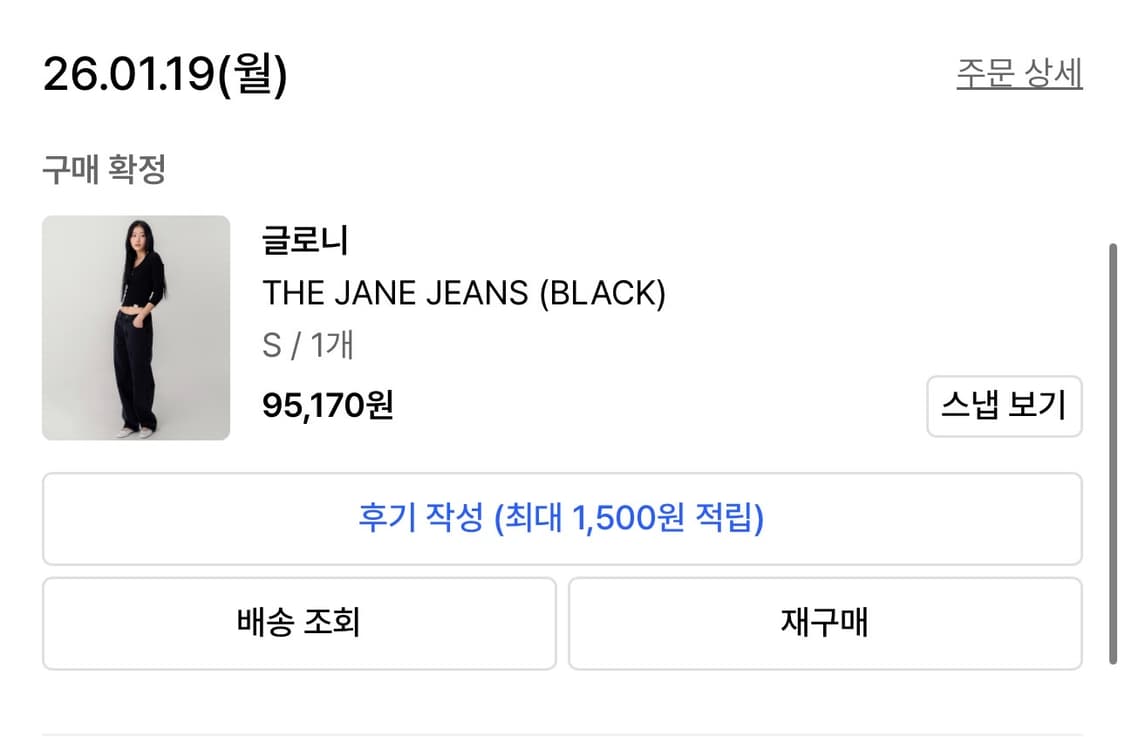 글로니 제인진 블랙 상품이미지7