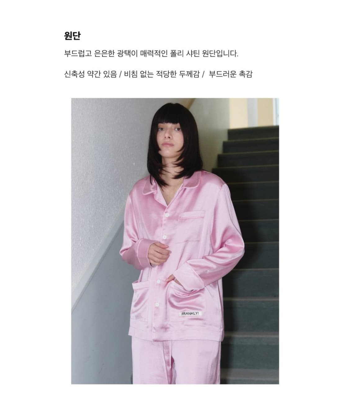 프랭클리 실키 새틴 파자마 세트 그레이 상품이미지6