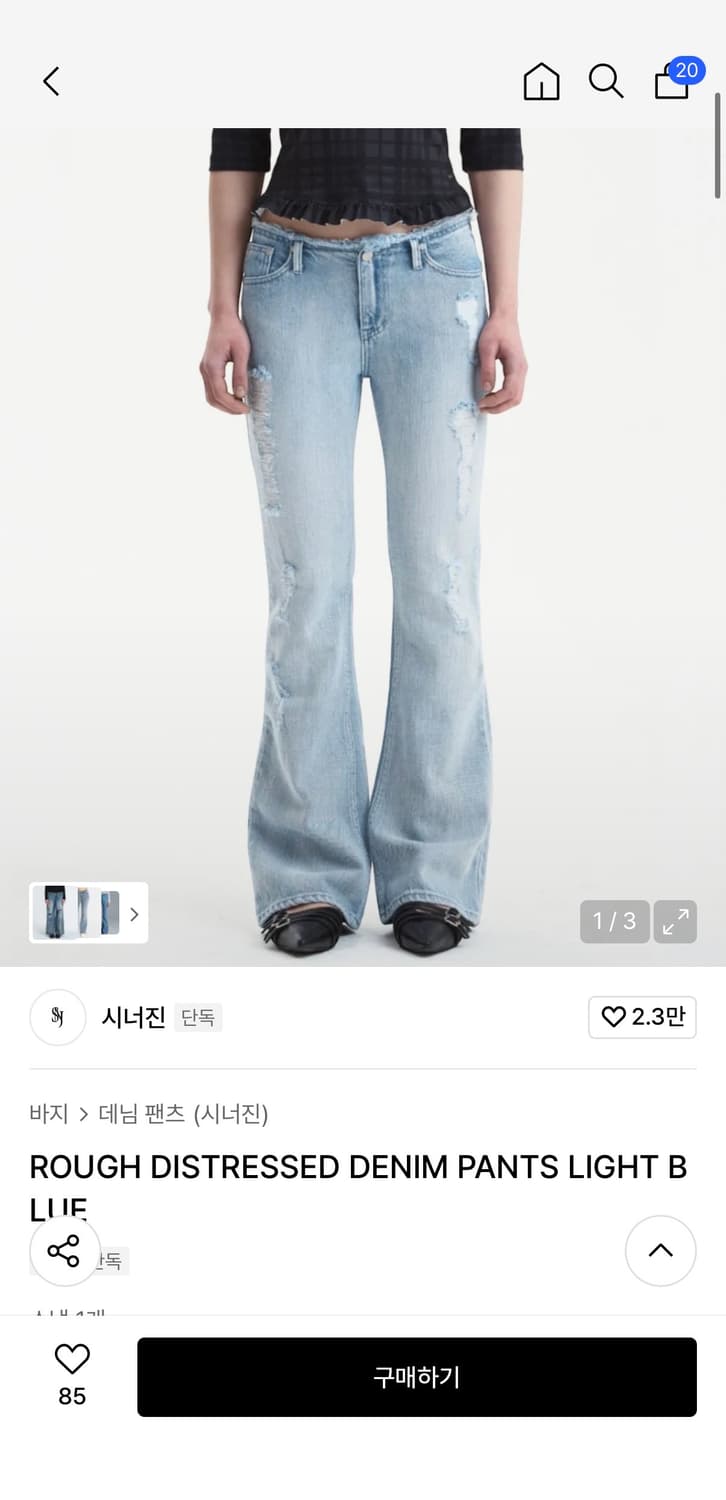 시너진 연청 데미지 부츠컷 청바지 상품이미지1