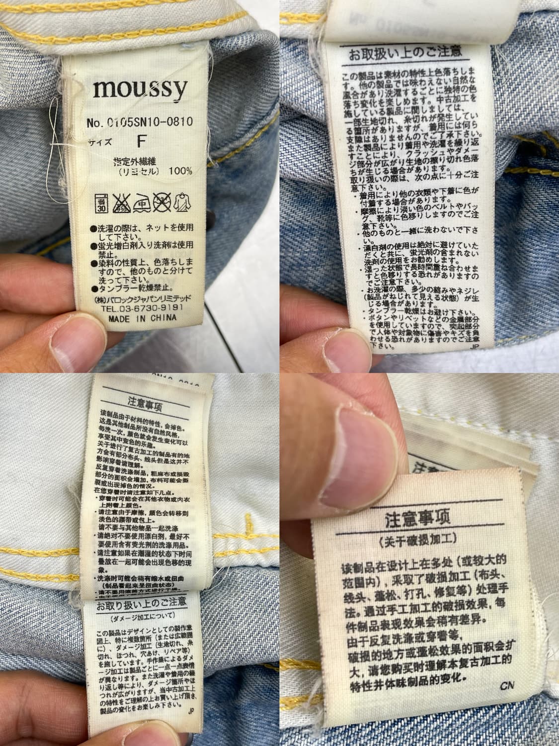 Moussy 크러쉬 데미지 데님 자켓 상품이미지8