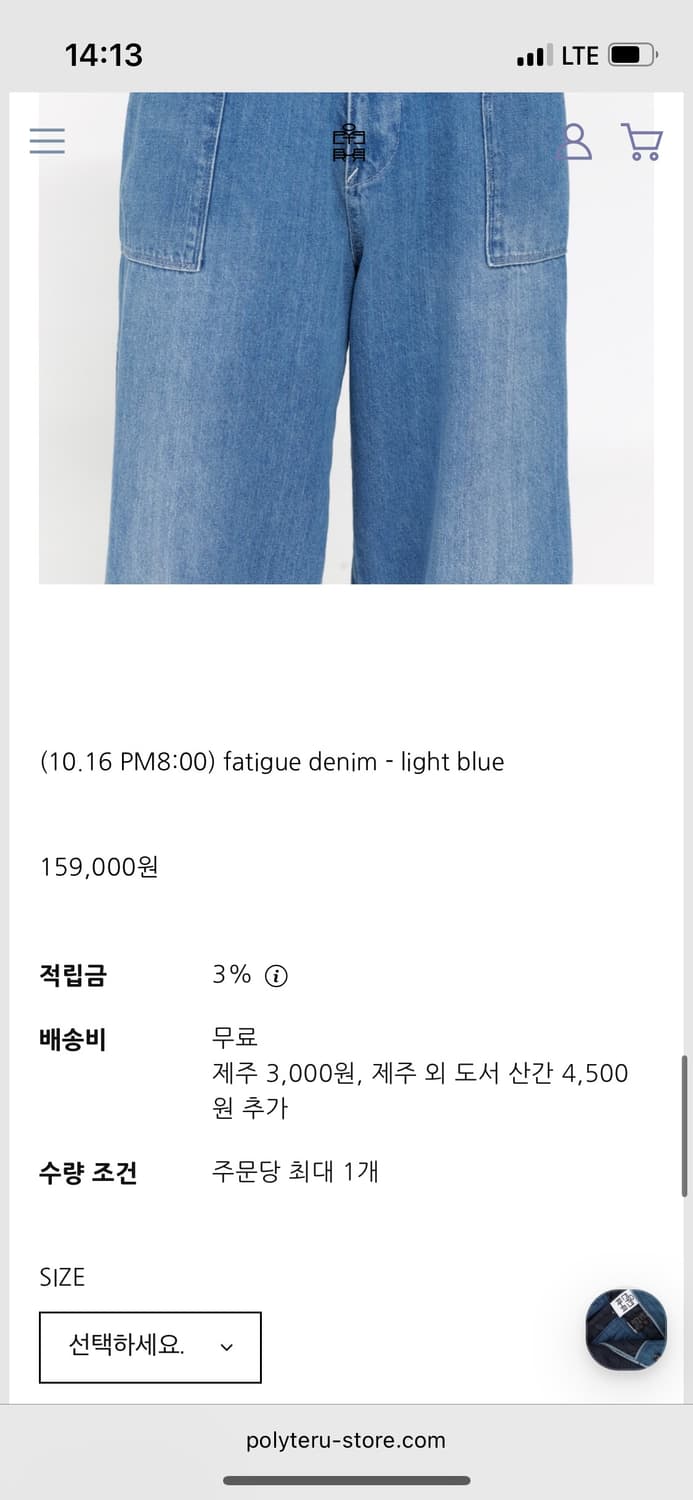 폴리테루 퍼티그 데님  상품이미지3