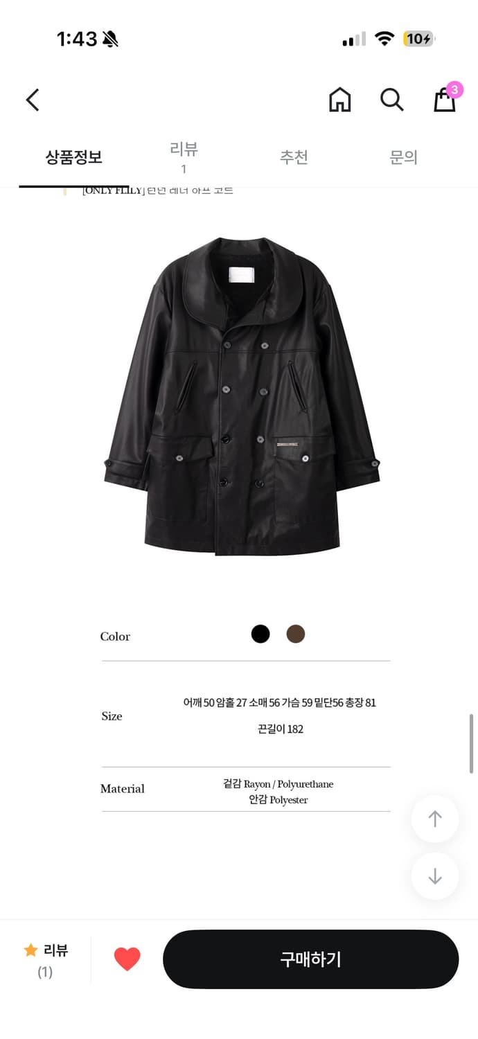 프릴리 런던 레더 코트 무스탕 상품이미지5