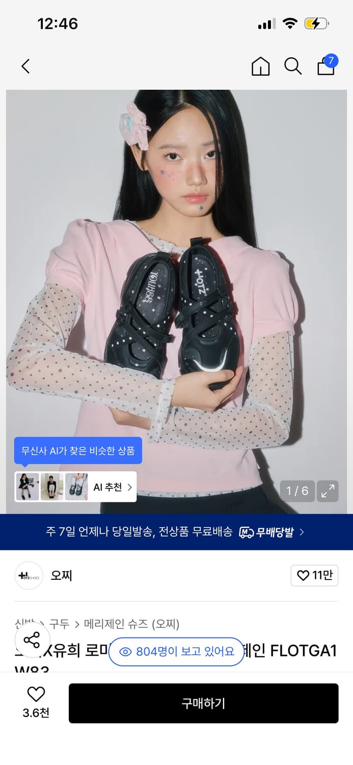 오찌x유희 로미타 플랫폼 메리제인 250 상품이미지2