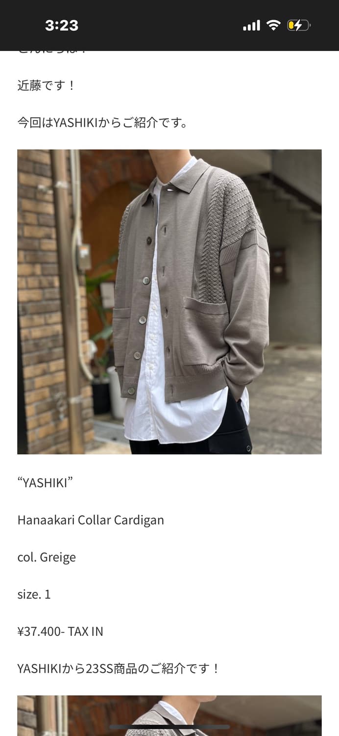 23SS Hanaakari Collar Cardigan 상품이미지3