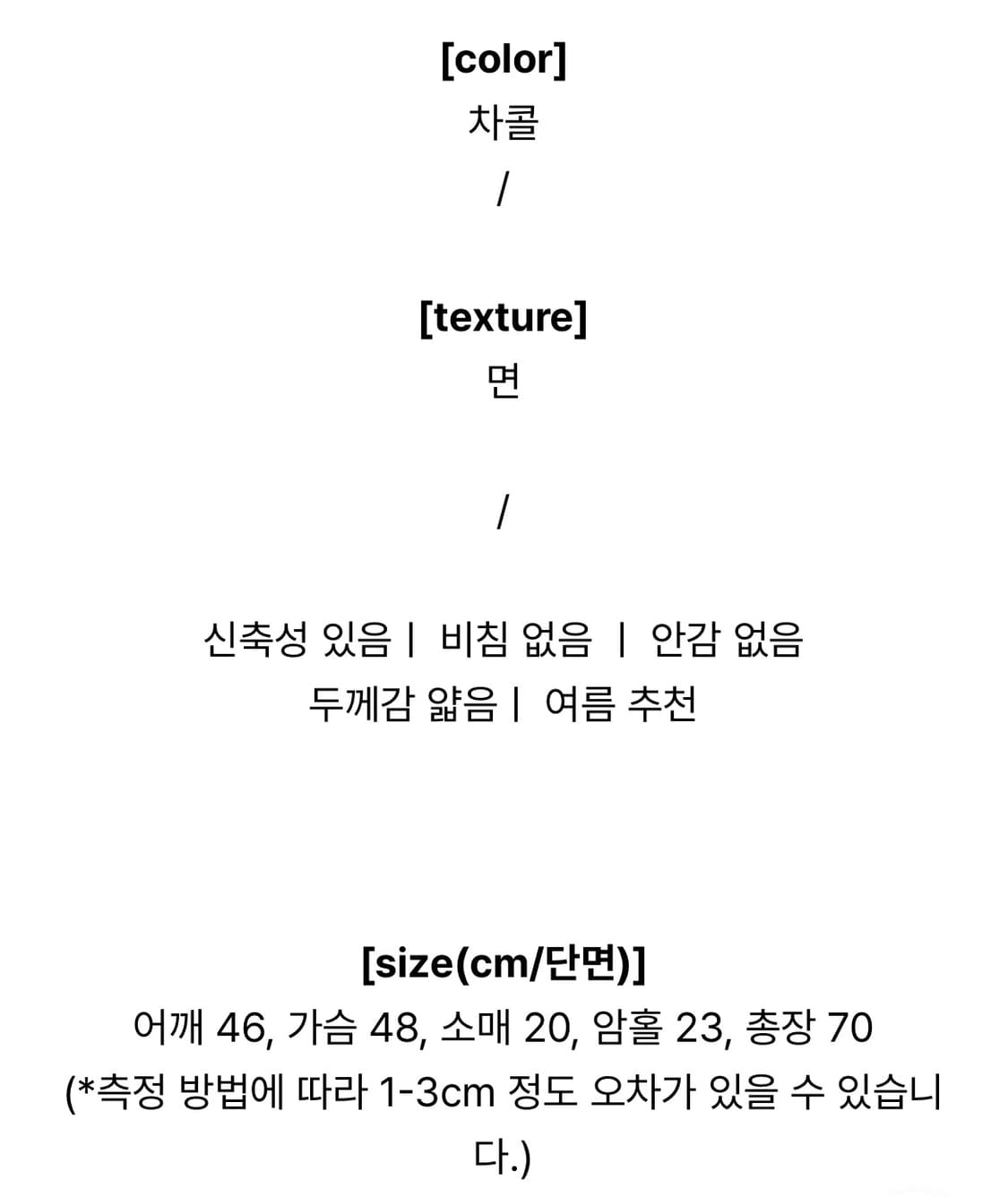 키이라 루즈버튼 원오프숄더티 상품이미지3