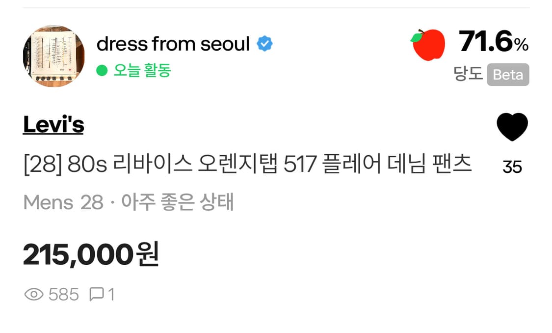 리바이스 80s 오렌지탭 517 플레어핏 데님팬츠 28size 상품이미지6