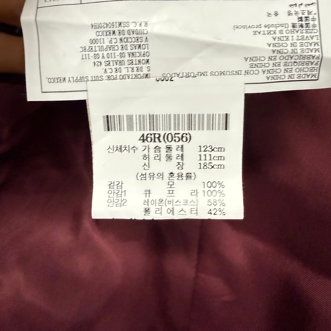 수트서플라이 1663 퓨어울자켓 056사이즈 상품이미지6