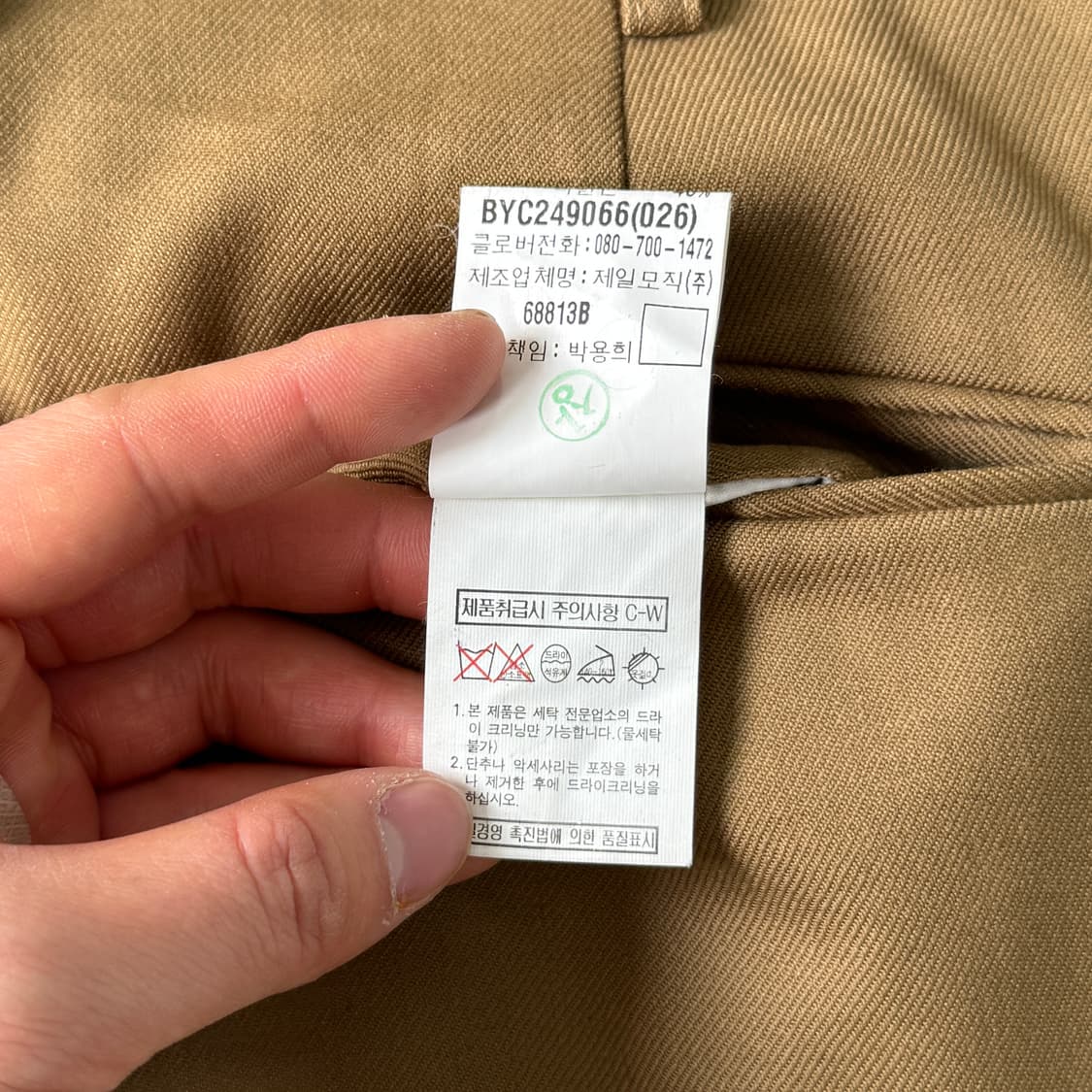 입생로랑 빈티지 자수 카브라 브라운 치노팬츠 32~ 상품이미지8