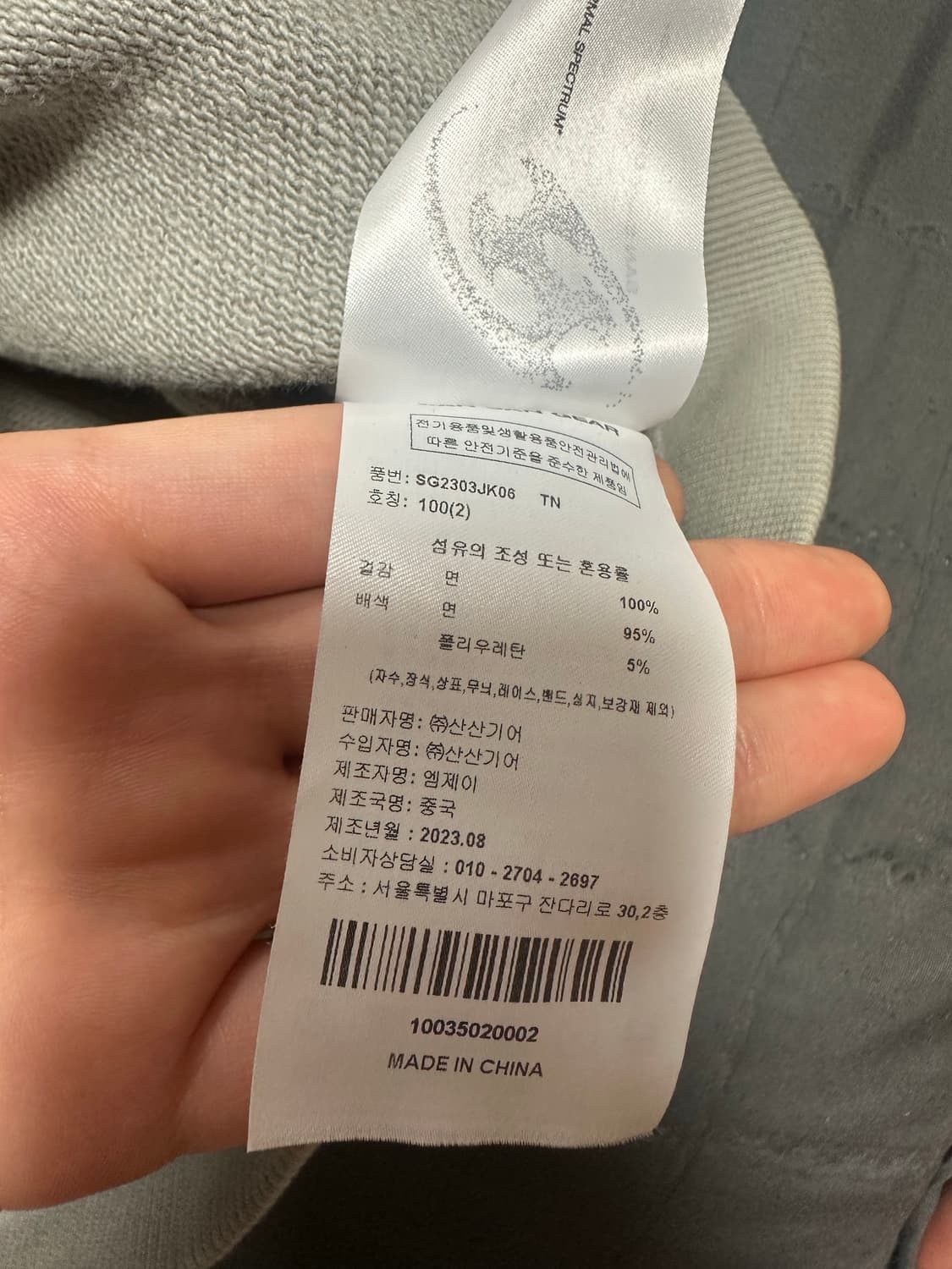산산기어 23fw 집업 탄 2사이즈 상품이미지3