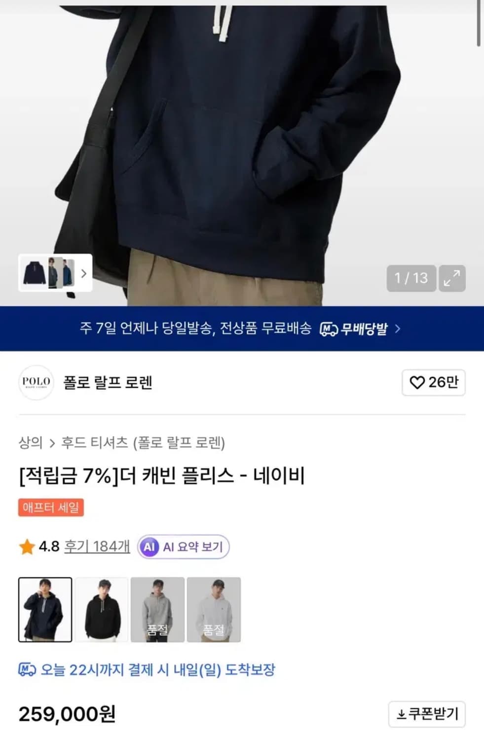 폴로 랄프로렌 케빈플리스 오버핏 후드 상품이미지2