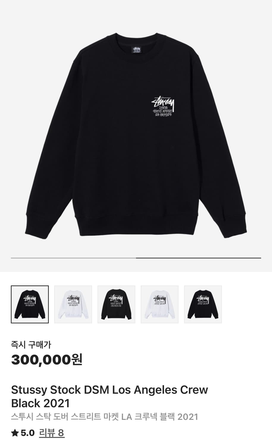 스투시 도버 맨투맨 LA 상품이미지2