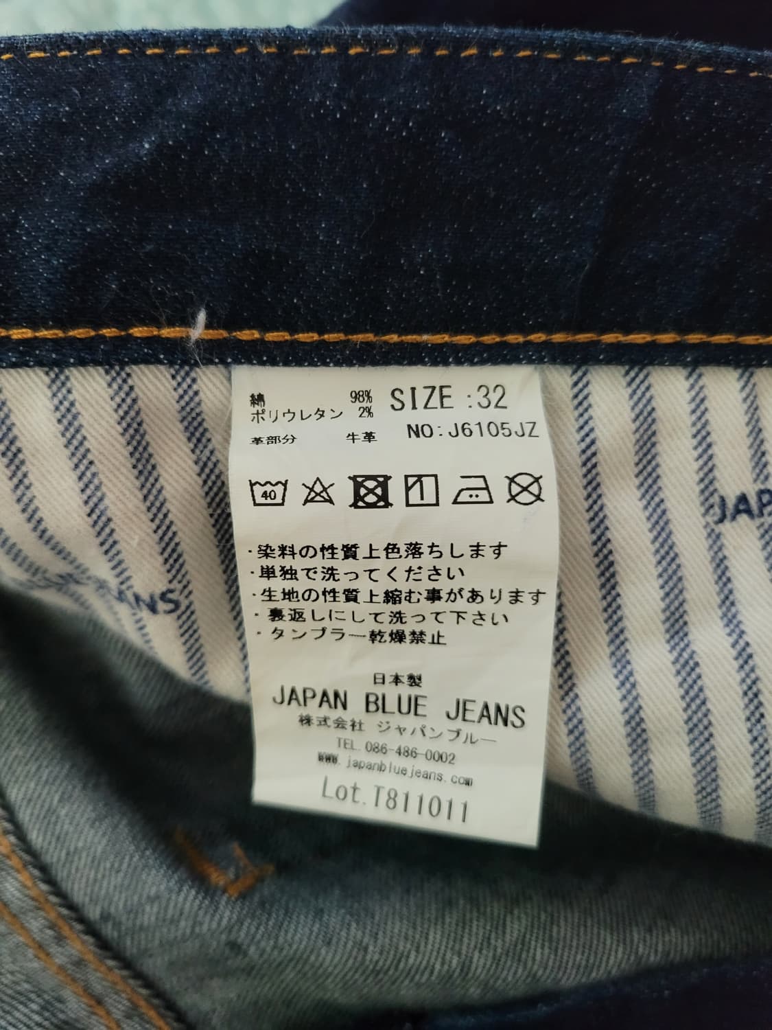 재팬블루진 Japan Blue jean 12.5oz 셀비지데님 30사이즈 상품이미지7