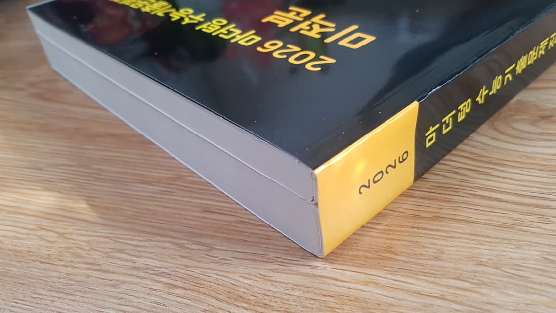 마더텅 수능기출문제집 수학 미적분 상품이미지3