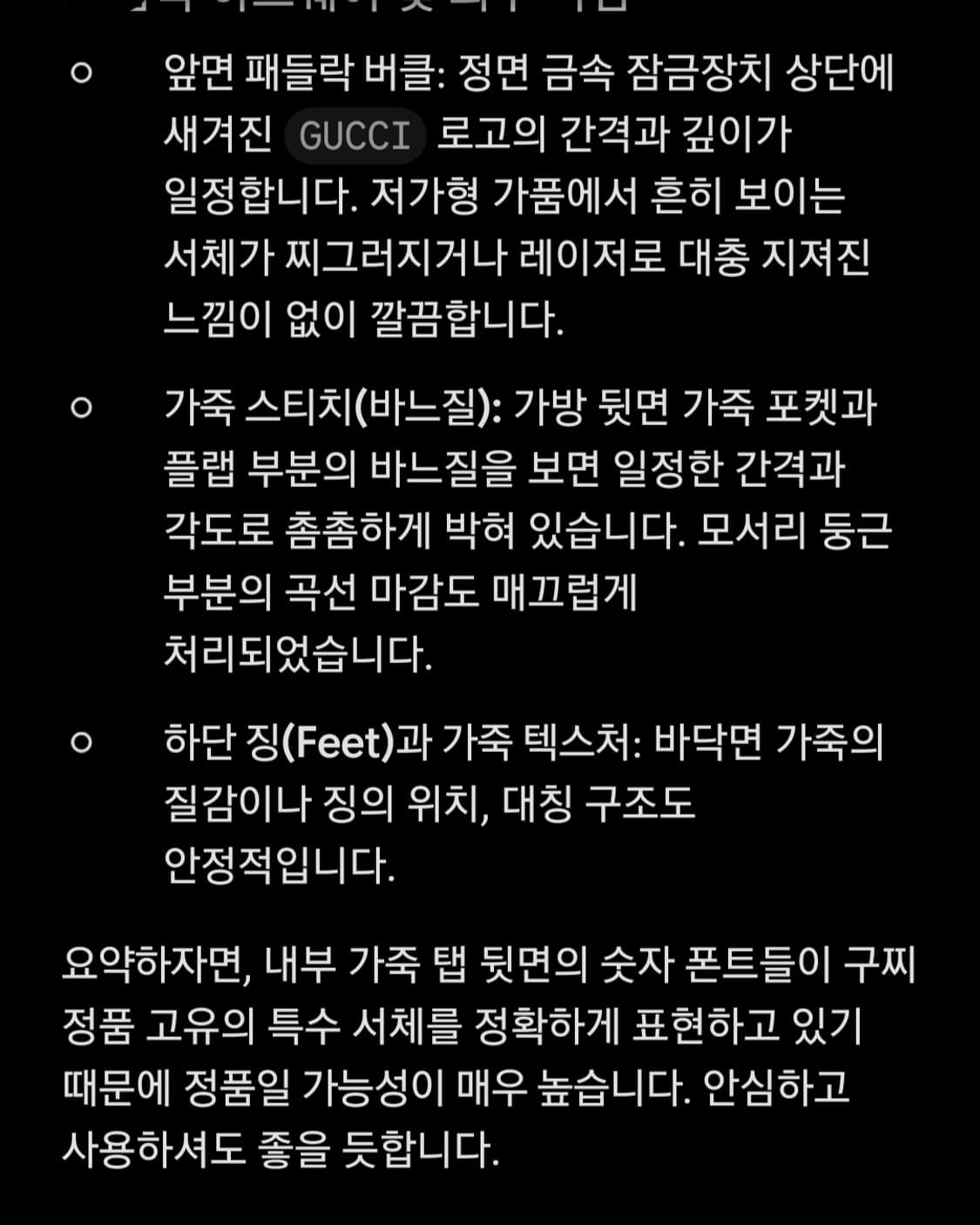 구찌 패들락 탑핸들백 (시리얼 넘버 사진 첨부) 상품이미지10