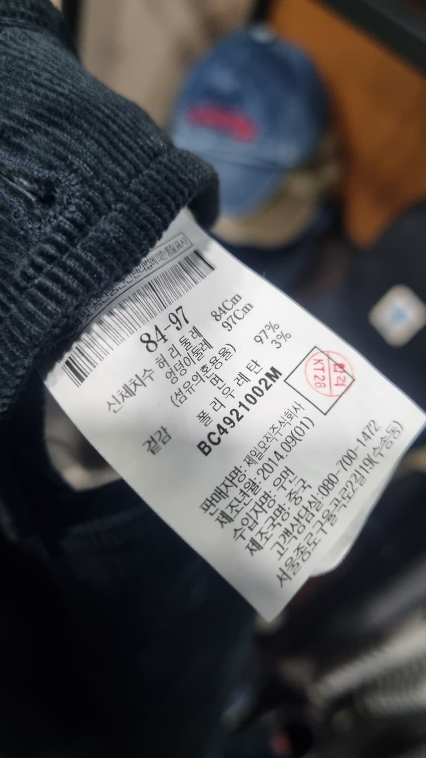 빈폴 추동용 골덴바지(코듀로이) 허리33size 상태9/10 상품이미지7