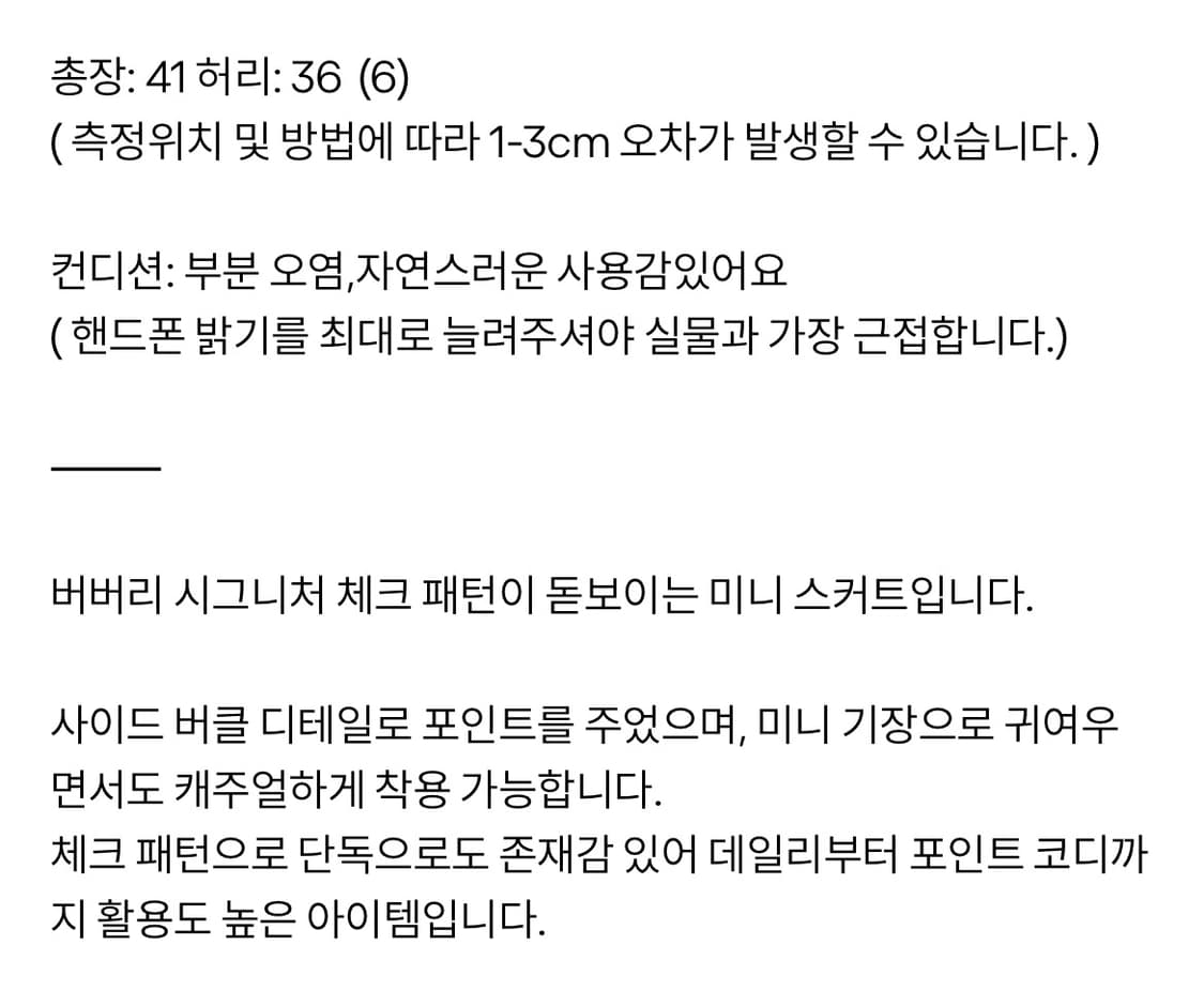 버버리 런던 체크 버클 미니스커트 랩스커트 상품이미지2