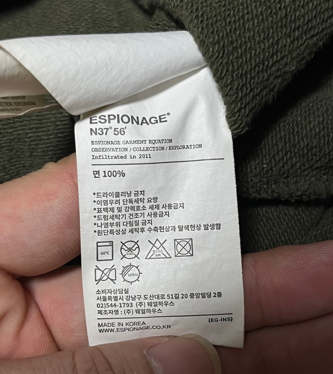 공용 에스피오나지 피그먼트워싱 고중량 오버핏 맨투맨 티셔츠 M 상품이미지8