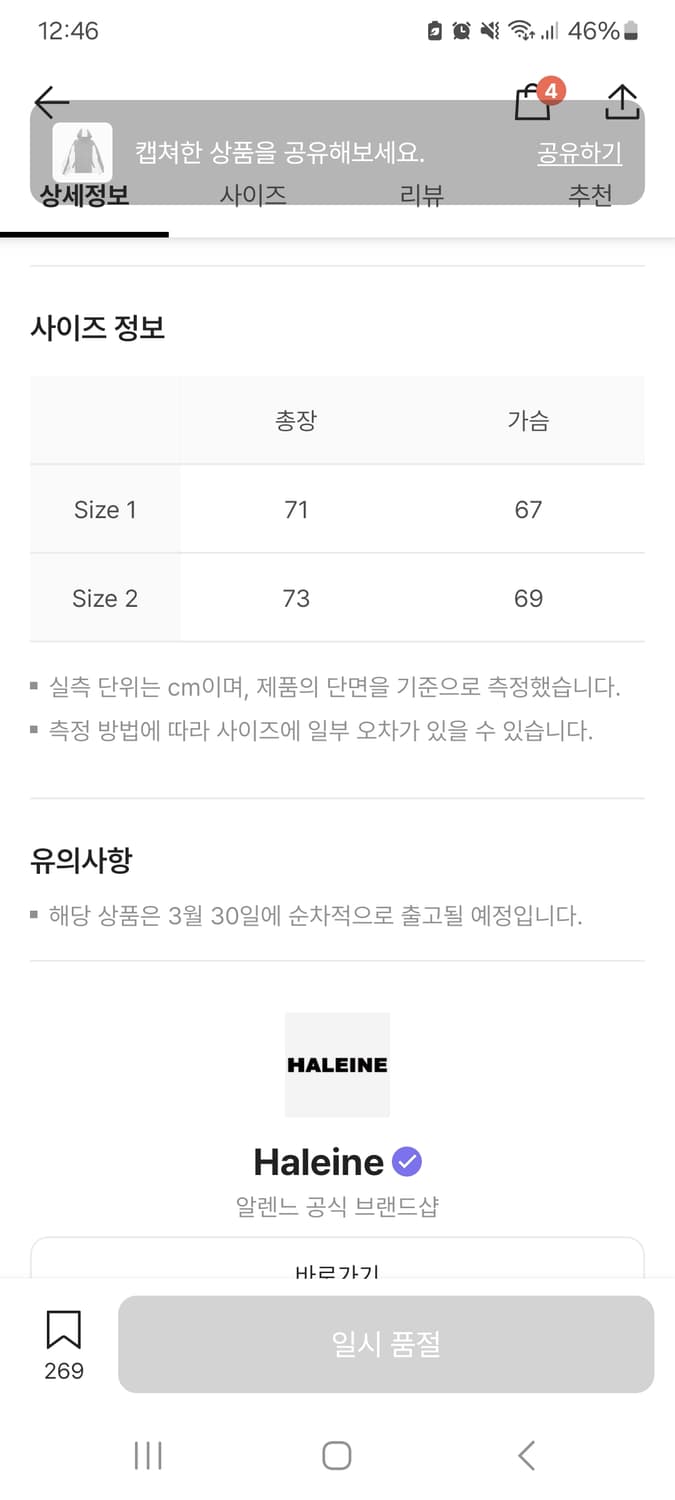 알렌느 3d 레더 후드 파카 2사이즈 새상품 상품이미지2