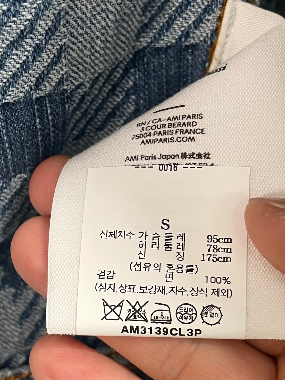 23s 아미 박시 체크 데님 청자켓 (on.249) 상품이미지8