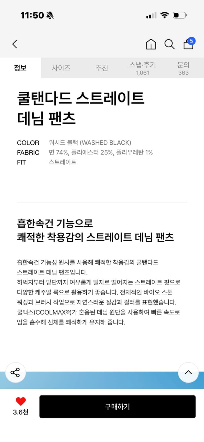 무신사 스탠다드 스트레이트 데님 팬츠 31사이즈 워시드 블랙 상품이미지7