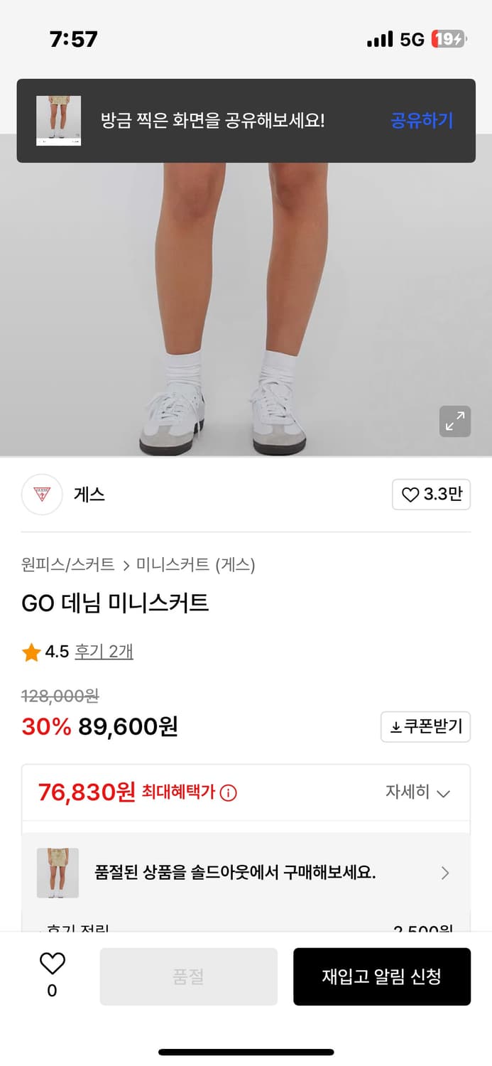 게스 go 워크 미니스커트 상품이미지2
