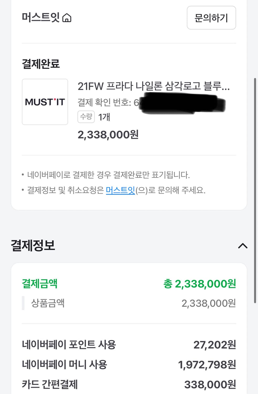 프라다 리나일론 블루종 재킷 50사이즈 상품이미지6