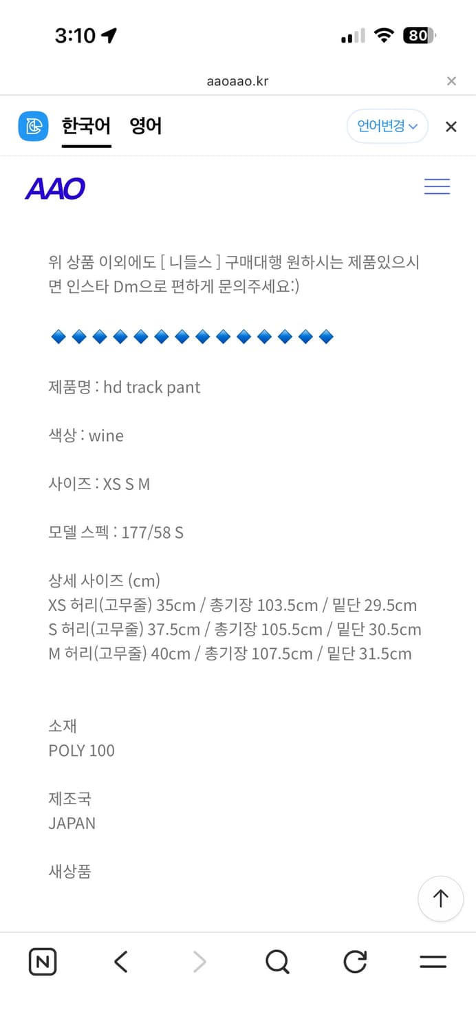 Needles 니들스 HD 트랙 팬츠 상품이미지9