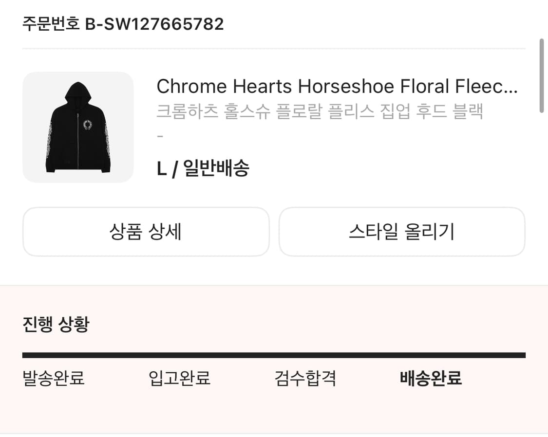 크롬하츠 홀스슈 플로랄 헤비웨이트 집업 후드 블랙 L 상품이미지3