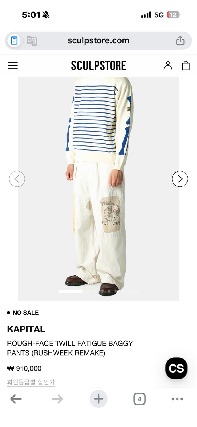 캐피탈 로우 페이스 트윌 퍼티그 배기팬츠 상품이미지2