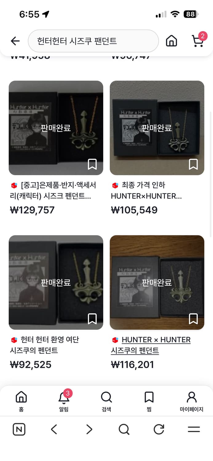 헌터x헌터 1999년 무빅 시즈크 역십자가 목걸이 팬던트 상품이미지6