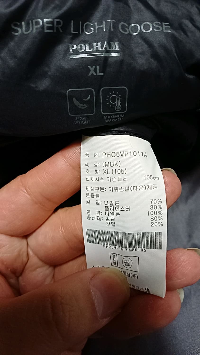 폴햄 구스경량조끼 실측100 가슴55 기장68 상품이미지4